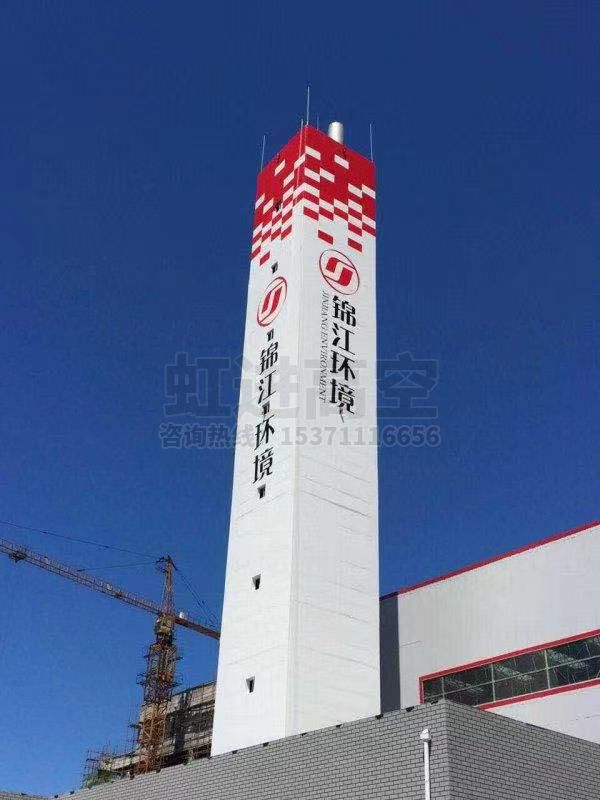 方形烟囱美化写字