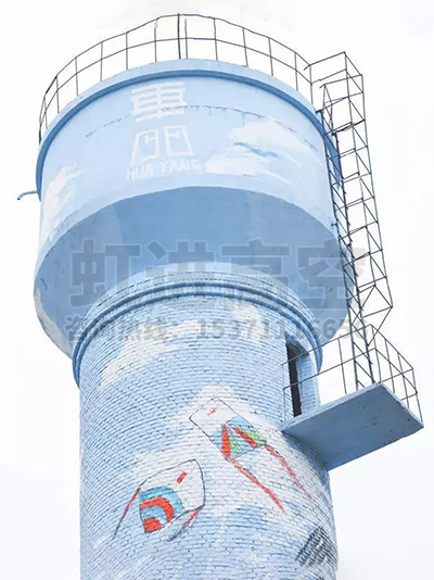 水塔美化